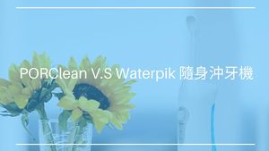 PORClean V.S Waterpik 隨身沖牙機