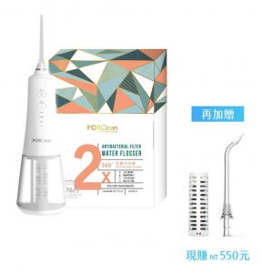 快樂牙齒-PORClean抗菌沖牙機MD210